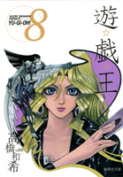 Bunko8.jpg