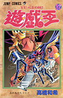 Yugioh vol37.jpg