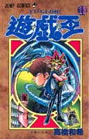 Yugioh vol13.jpg
