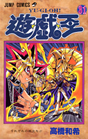 Yugioh vol31.jpg