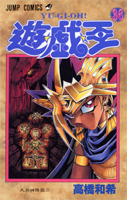 Yugioh vol36.jpg