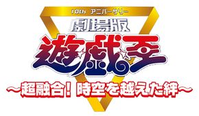 10thanimovie logo.jpg