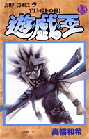 Yugioh vol38.jpg
