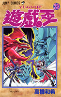 Yugioh vol29.jpg