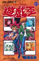 Yugioh vol11.jpg