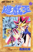 Yugioh vol17.jpg