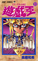 Yugioh vol33.jpg