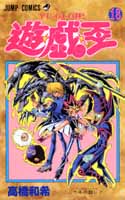 Yugioh vol18.jpg
