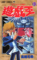 Yugioh vol28.jpg