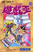 Yugioh vol15.jpg