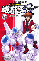 GX manga 1.jpg