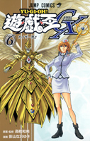 Gx manga 6.jpg