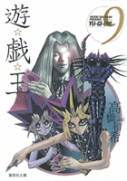 Bunko9.jpg