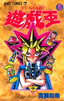 Yugioh vol6.jpg