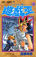 Yugioh vol27.jpg
