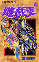 Yugioh vol19.jpg