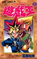 Yugioh vol8.jpg