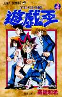 Yugioh vol4.jpg