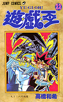 Yugioh vol22.jpg