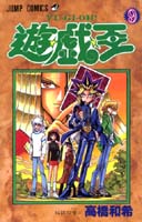 Yugioh vol9.jpg