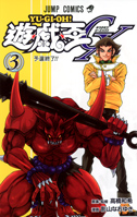 GX manga 3.jpg