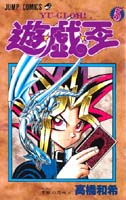Yugioh vol5.jpg