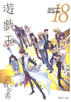 Bunko18.jpg
