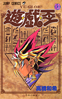 Yugioh vol32.jpg