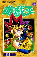 Yugioh vol3.jpg