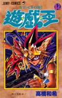 Yugioh vol34.jpg