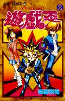 Yugioh vol2.jpg
