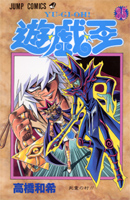 Yugioh vol35.jpg