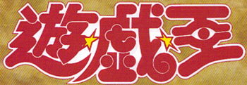 Yugioh manga logo.JPG