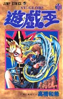 Yugioh vol10.jpg