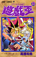 Yugioh vol23.jpg