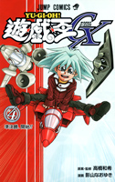 GX manga 4.jpg