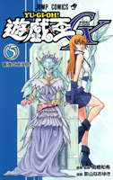 GX manga 5.jpg