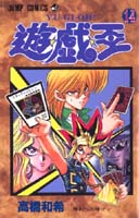 Yugioh vol14.jpg