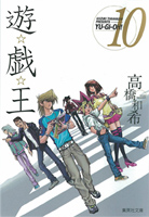 Bunko10.jpg