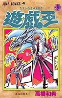 Yugioh vol21.jpg